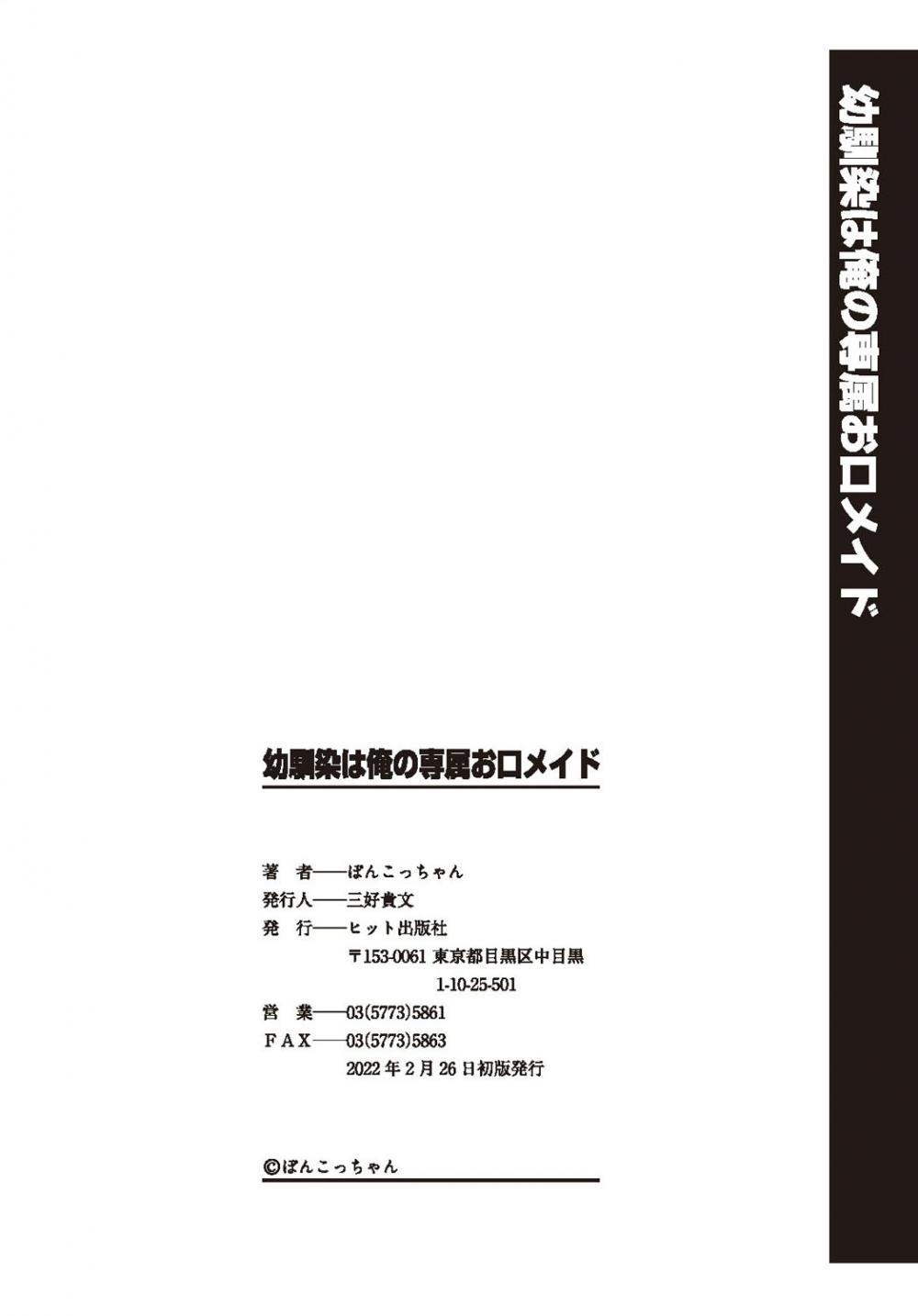 Hentai Manga Comic-My Childhood Friend is my Personal Mouth Maid-v22m-v22m-v22m-Chapter 5-61